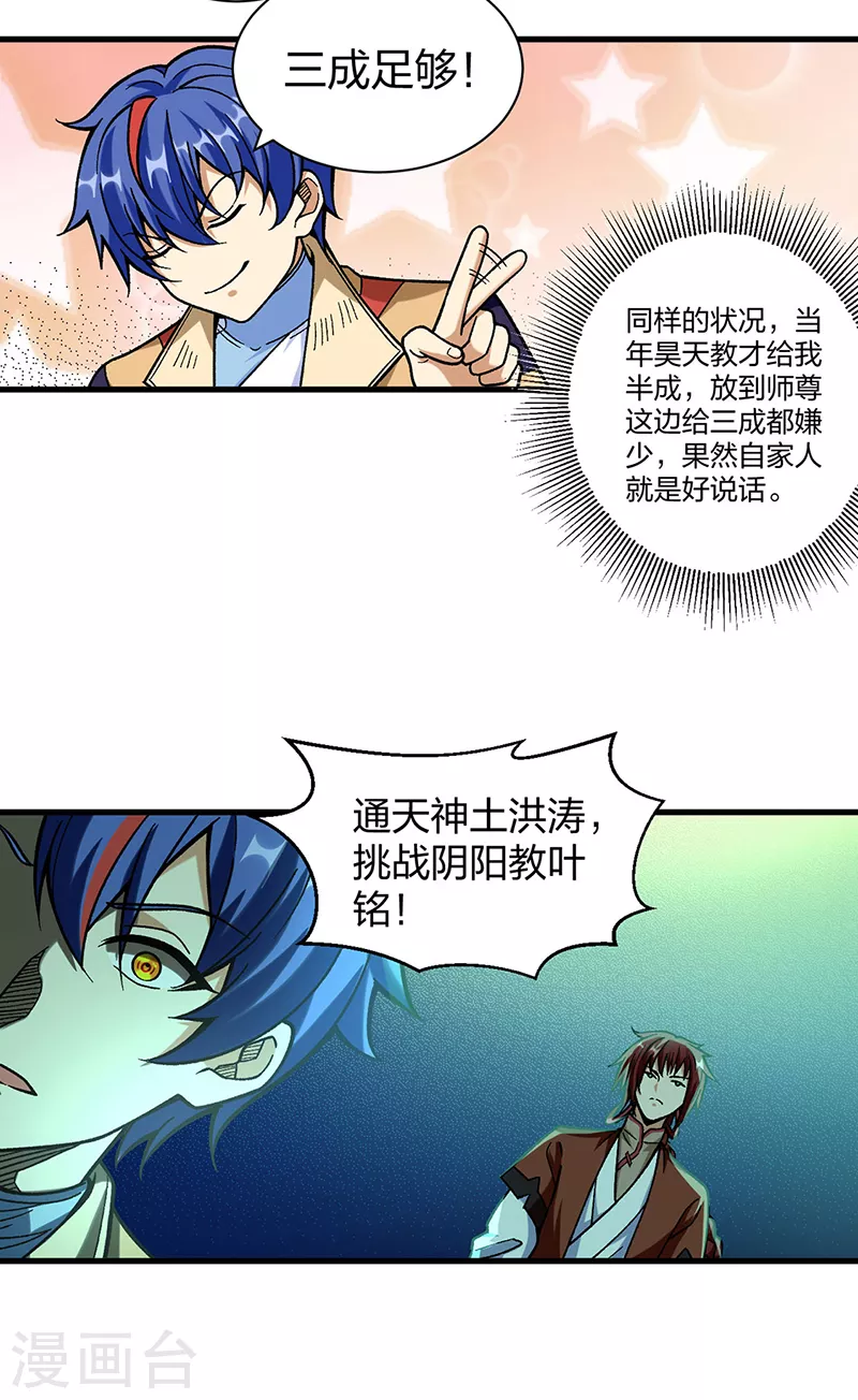 第402话 你有城池吗？27