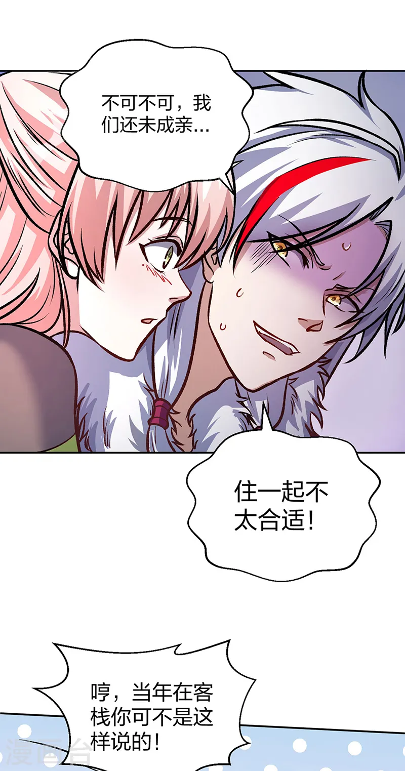 第532话 洗剑神水13
