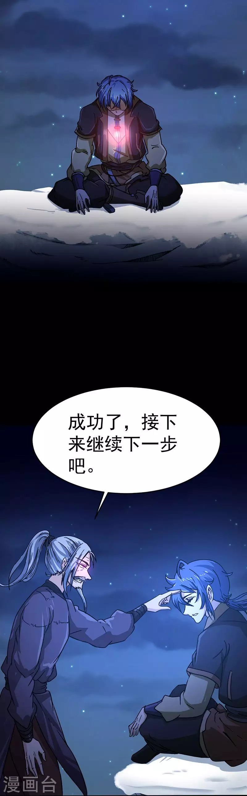 第2话 九转筑基神丹32