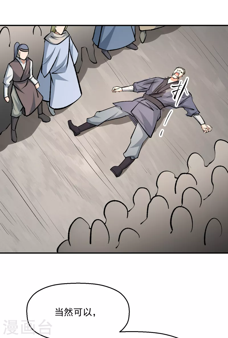 第503话 再遇赵剑妃！28