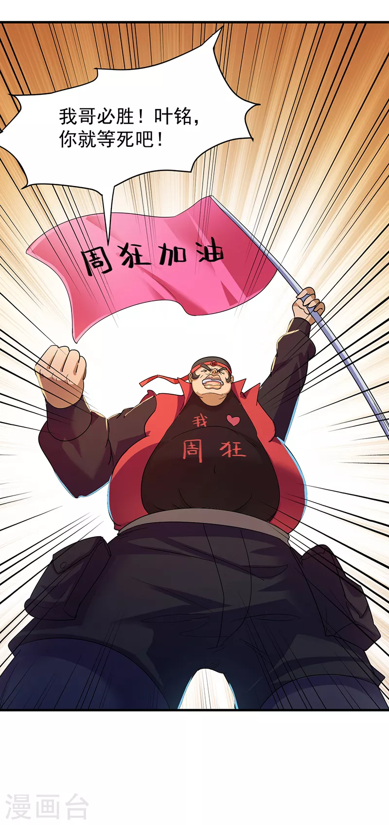 第56话 全押！13