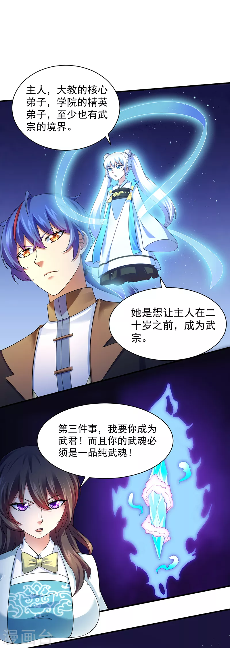 第71话 神秘的苏兰218