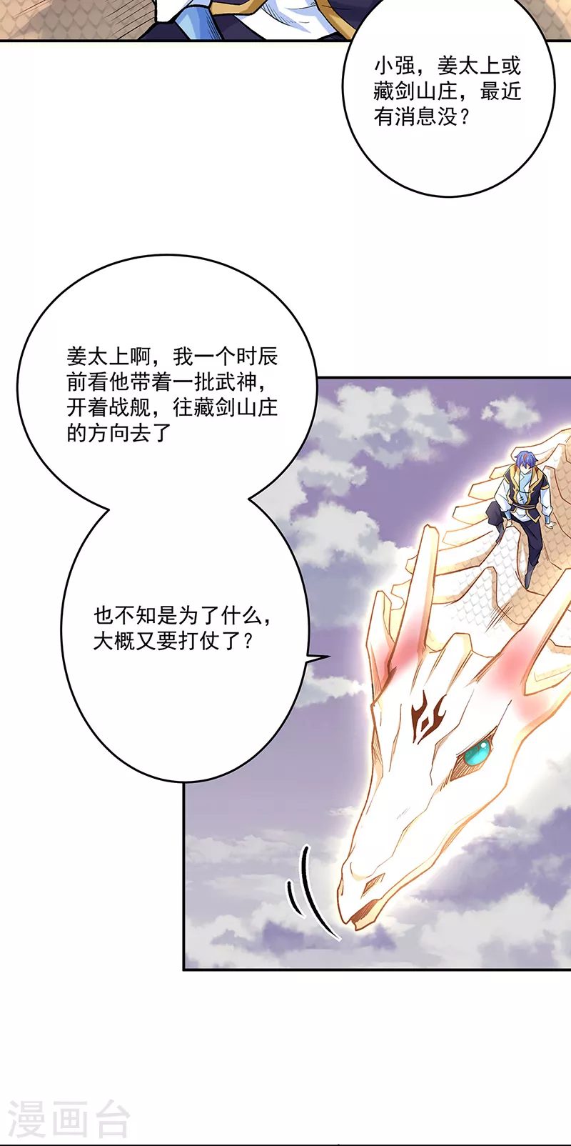 第491话 局势巨变！36