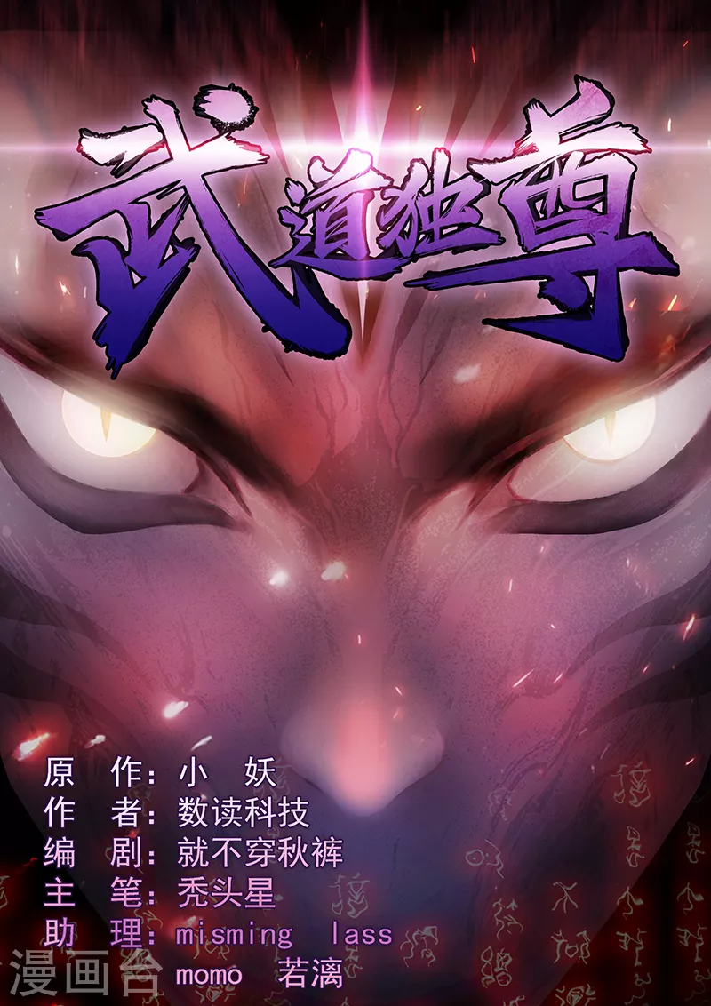 第44话 潜龙榜0