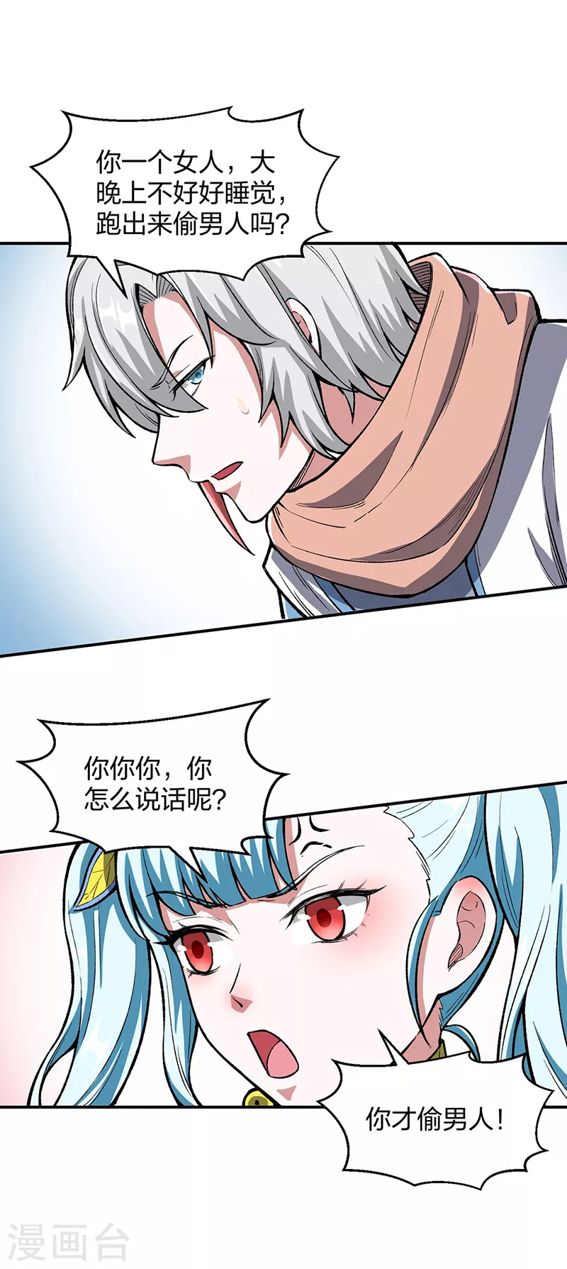 第442话 水凰儿10