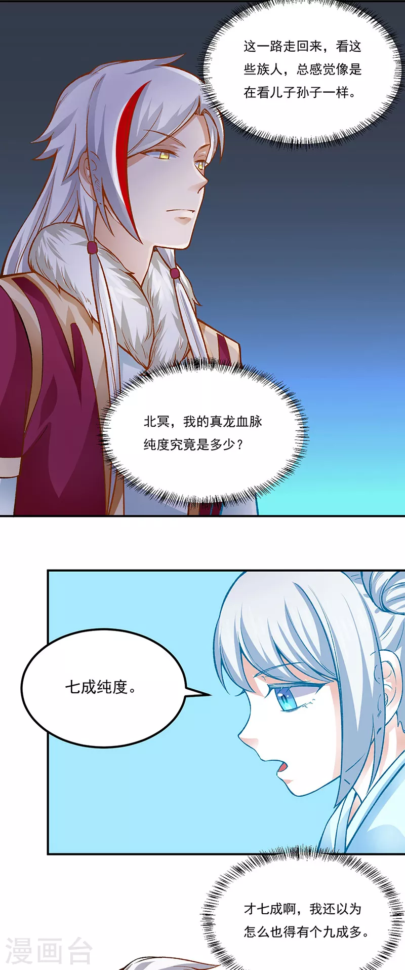 第332话 纯度七成！23