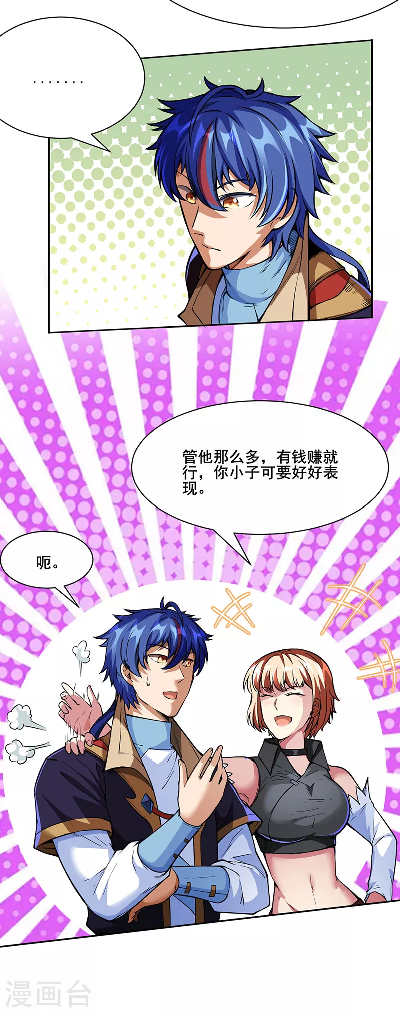 第249话 圣窍羽化丹7
