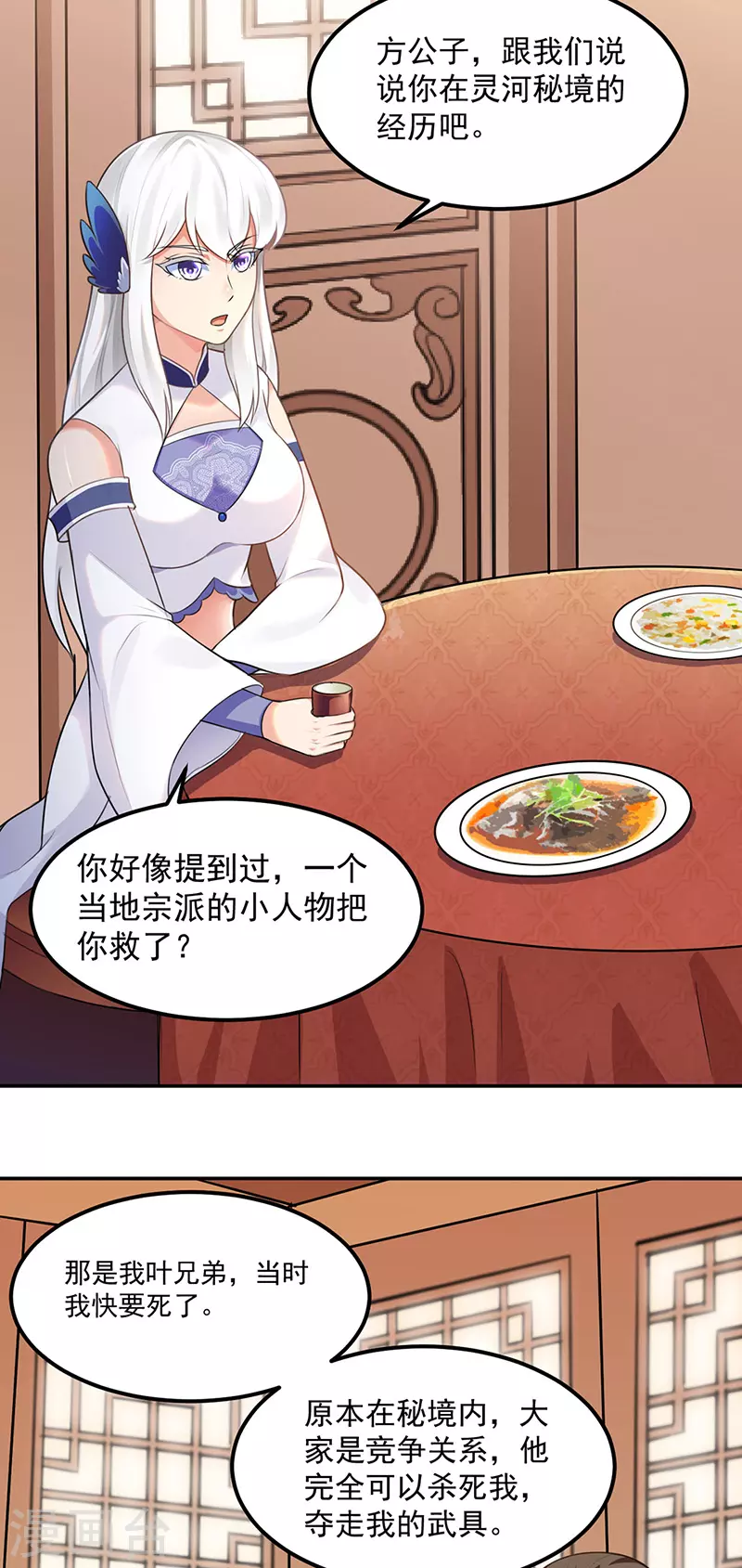 第134话 攀权附贵？20