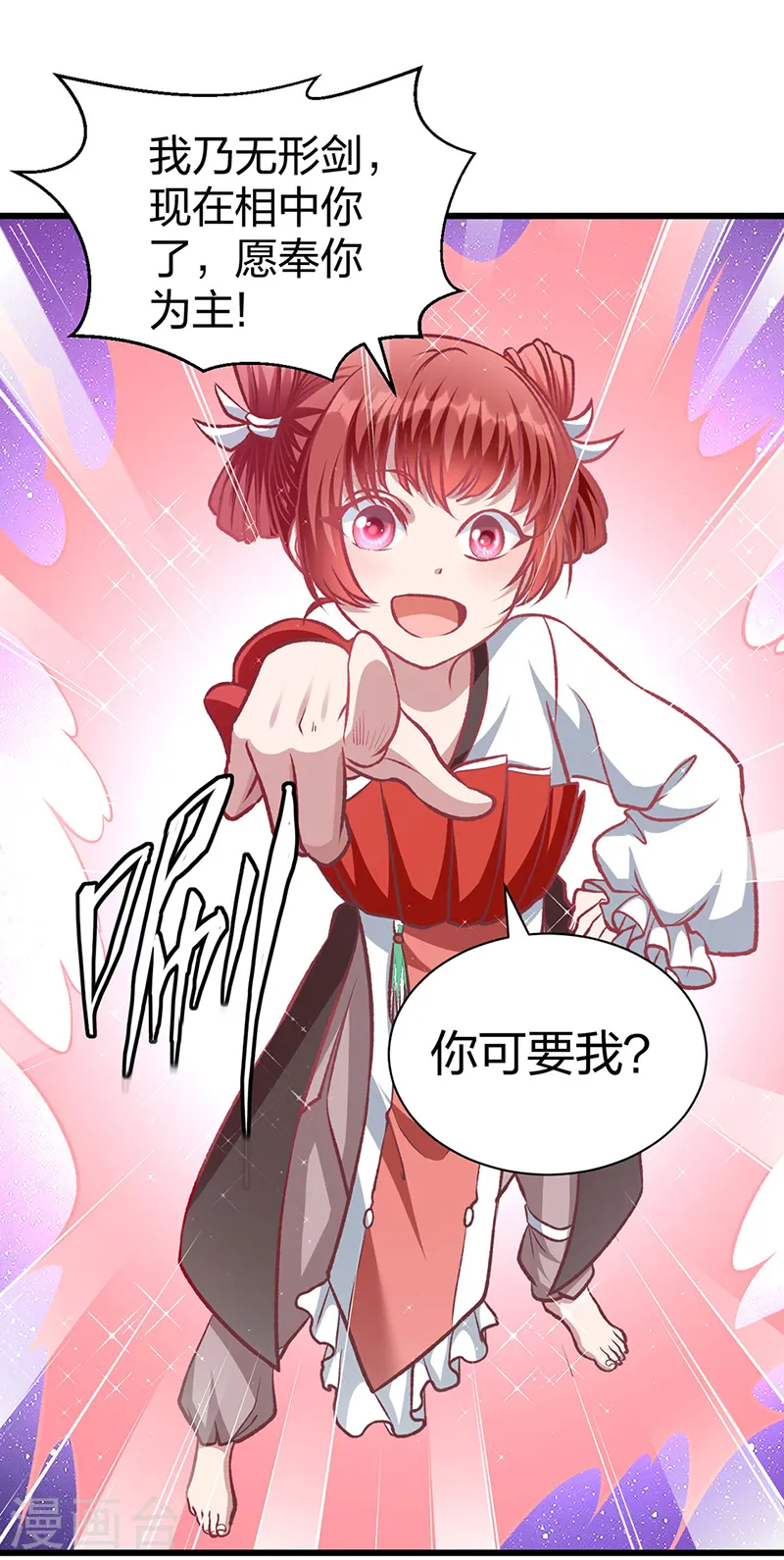 第534话 我相中你了！46