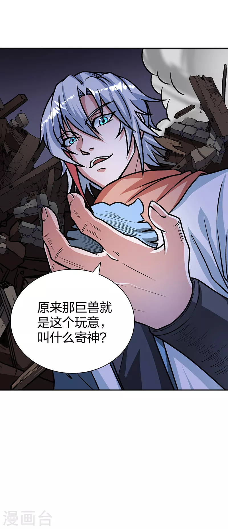 第482话 寄神55