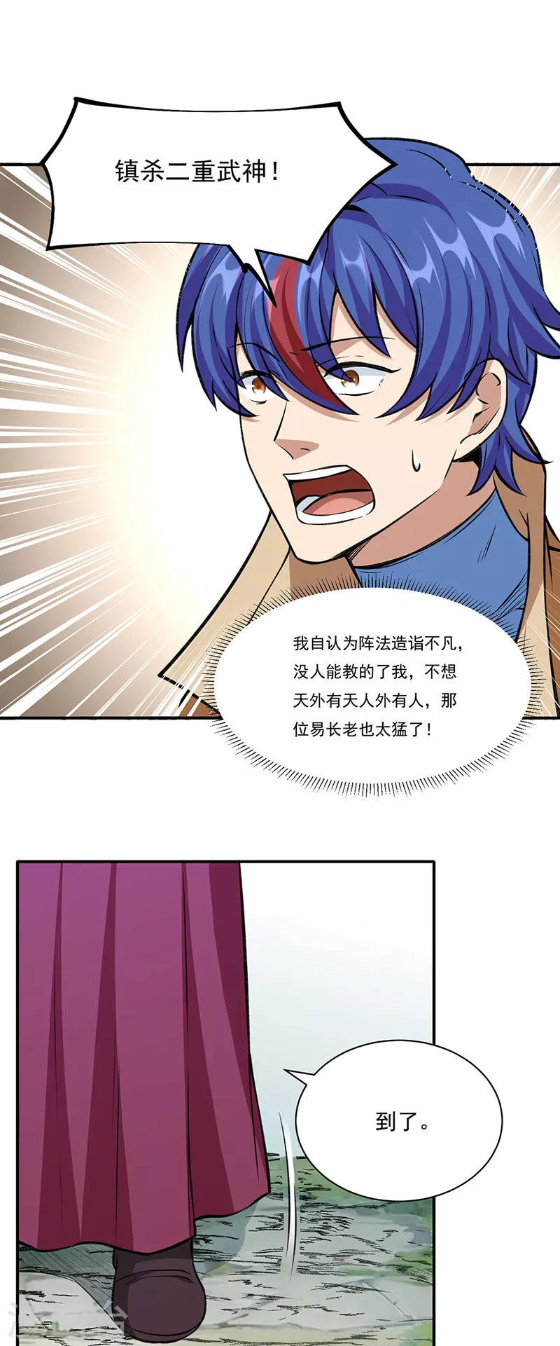 第341话 阴阳圣体26