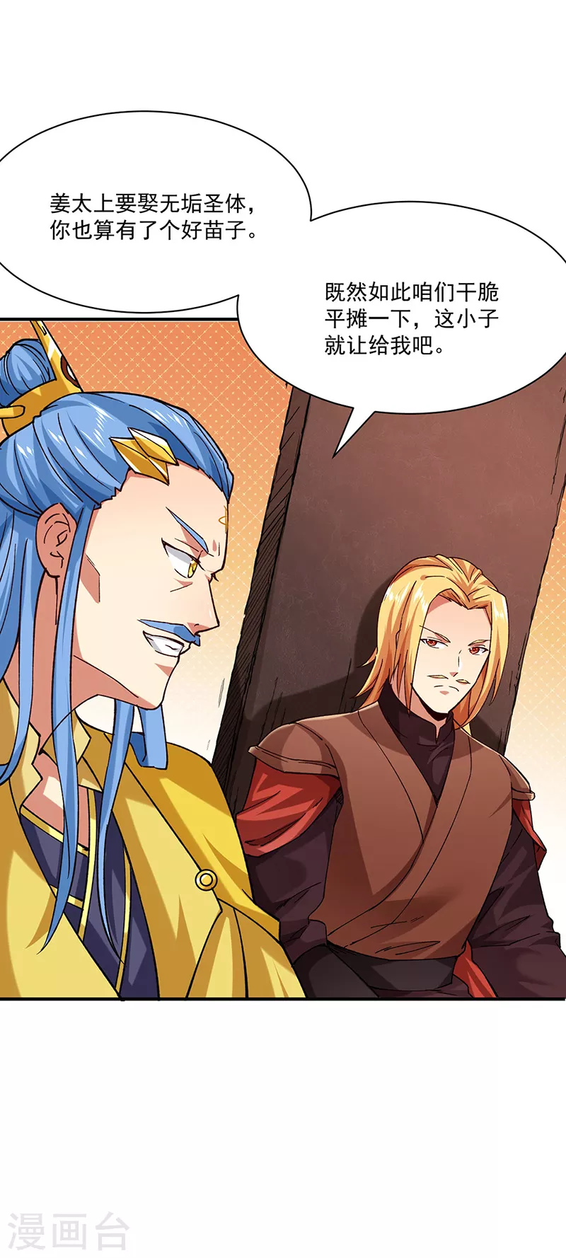 第283话 太子妃资质20