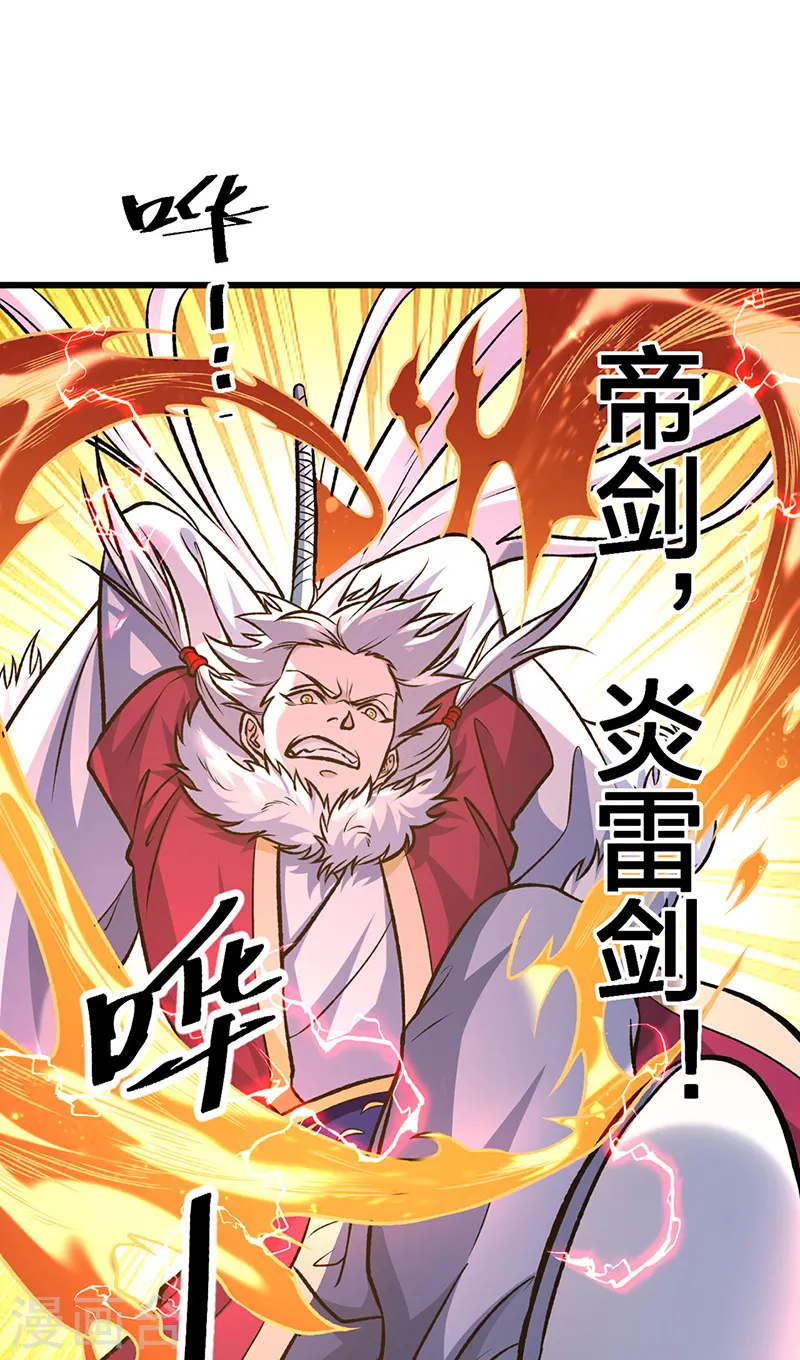 第534话 我相中你了！19