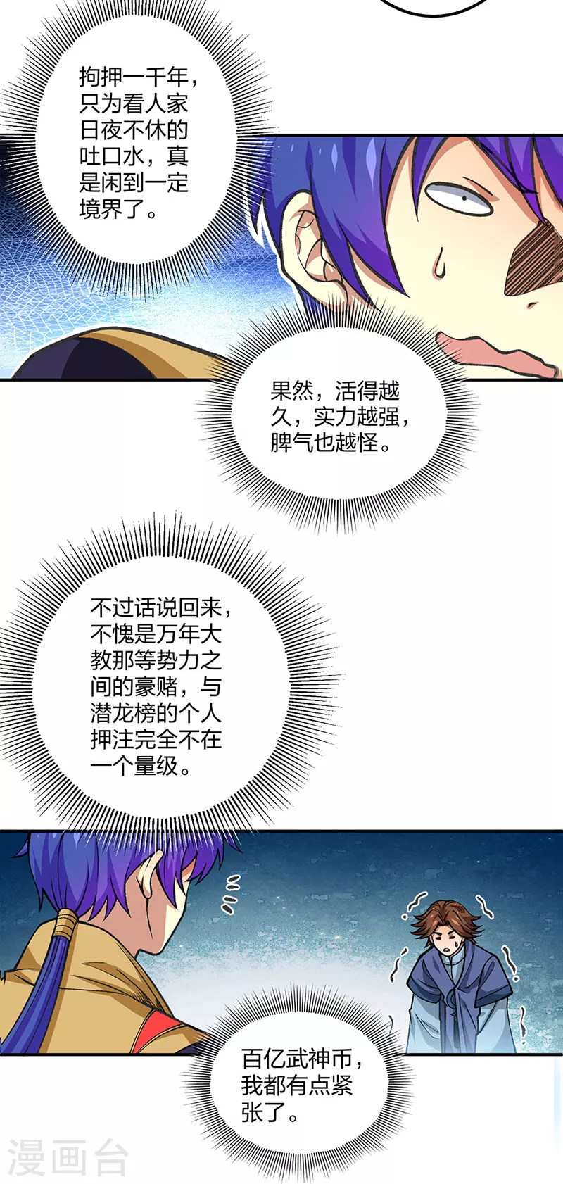 第401话 战燕赤天11