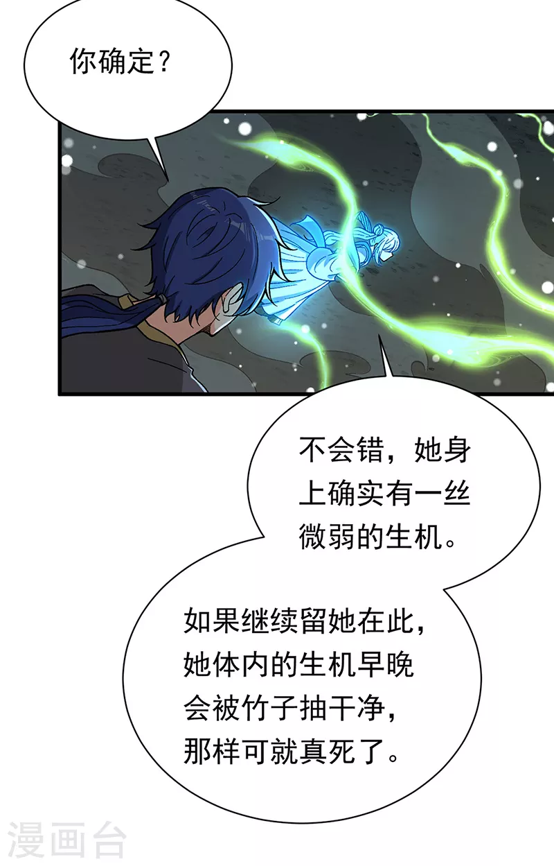 第411话 地底女尸21
