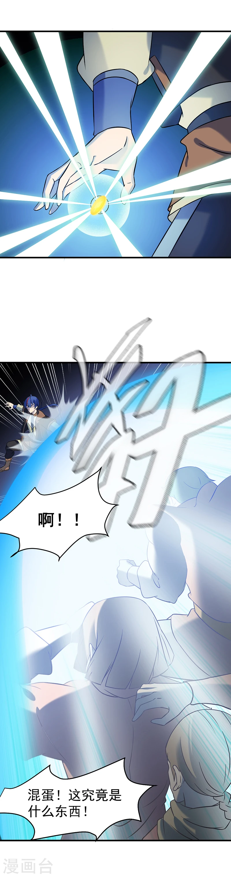 第37话 败家15