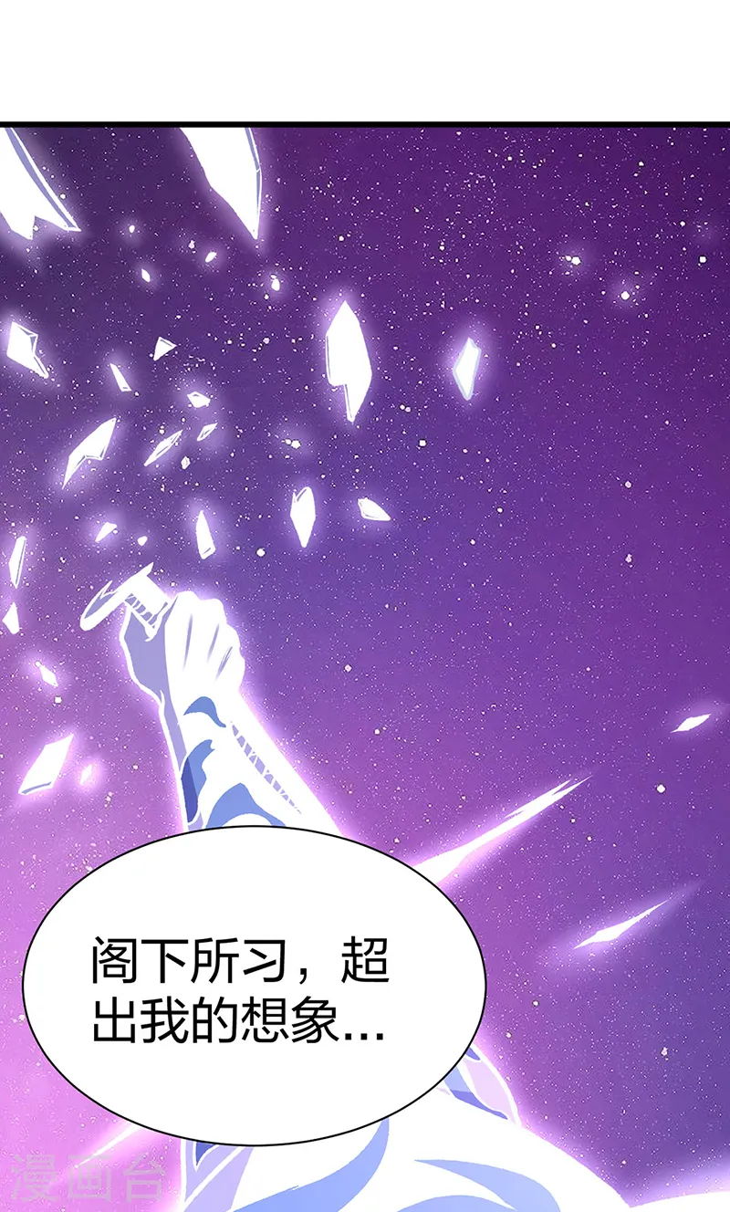 第534话 我相中你了！39