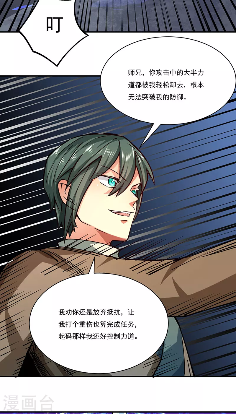 第285话 柔为鞭刚为枪15