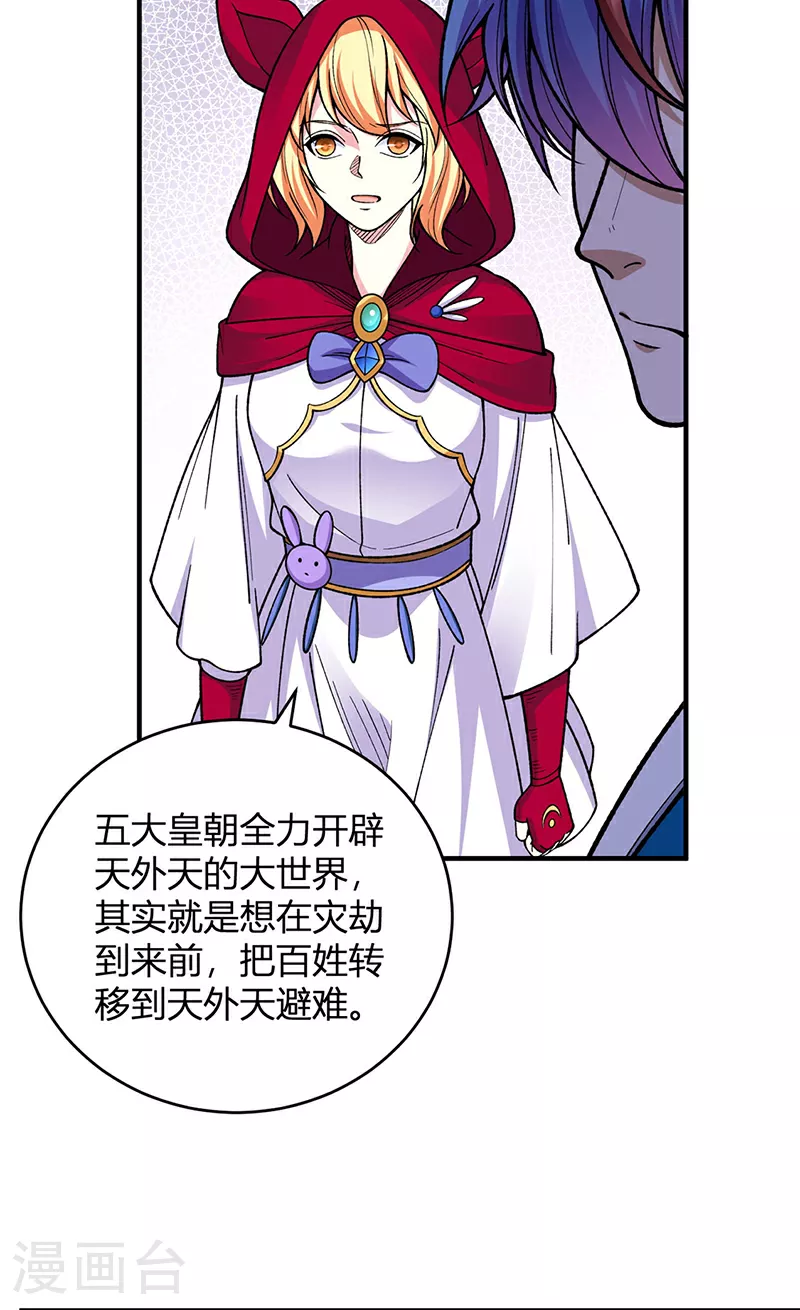 第630话 沉睡的远古妖神18