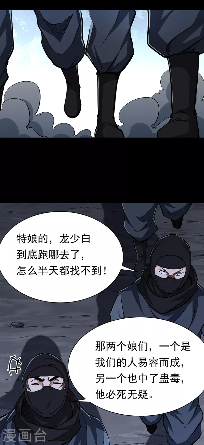 第368话 你们，都得死19
