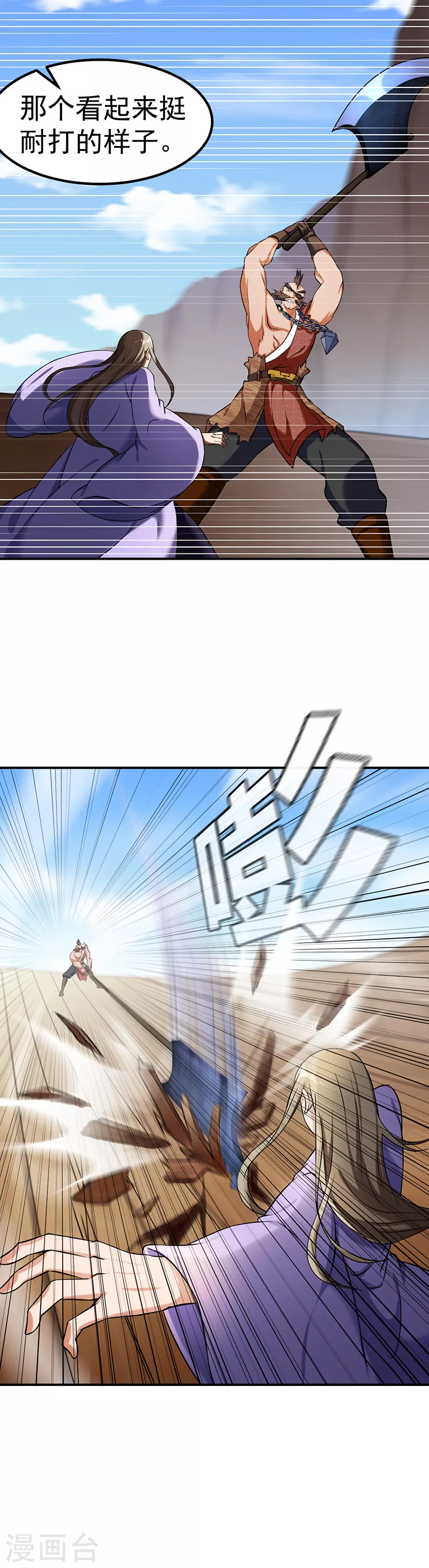 第35话 万斤巨力6