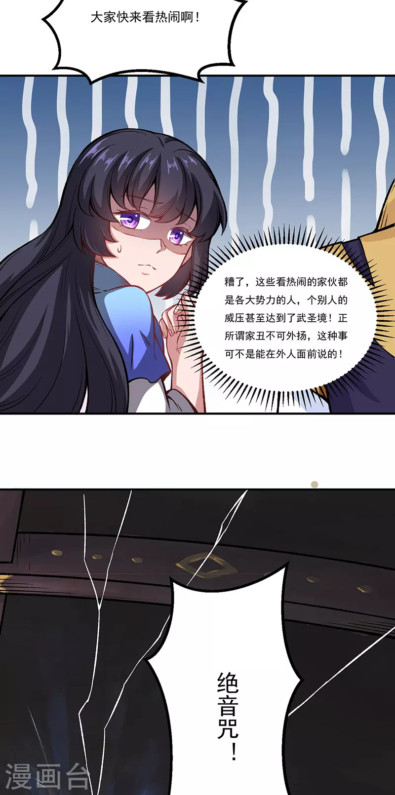 第262话 有大热闹！21