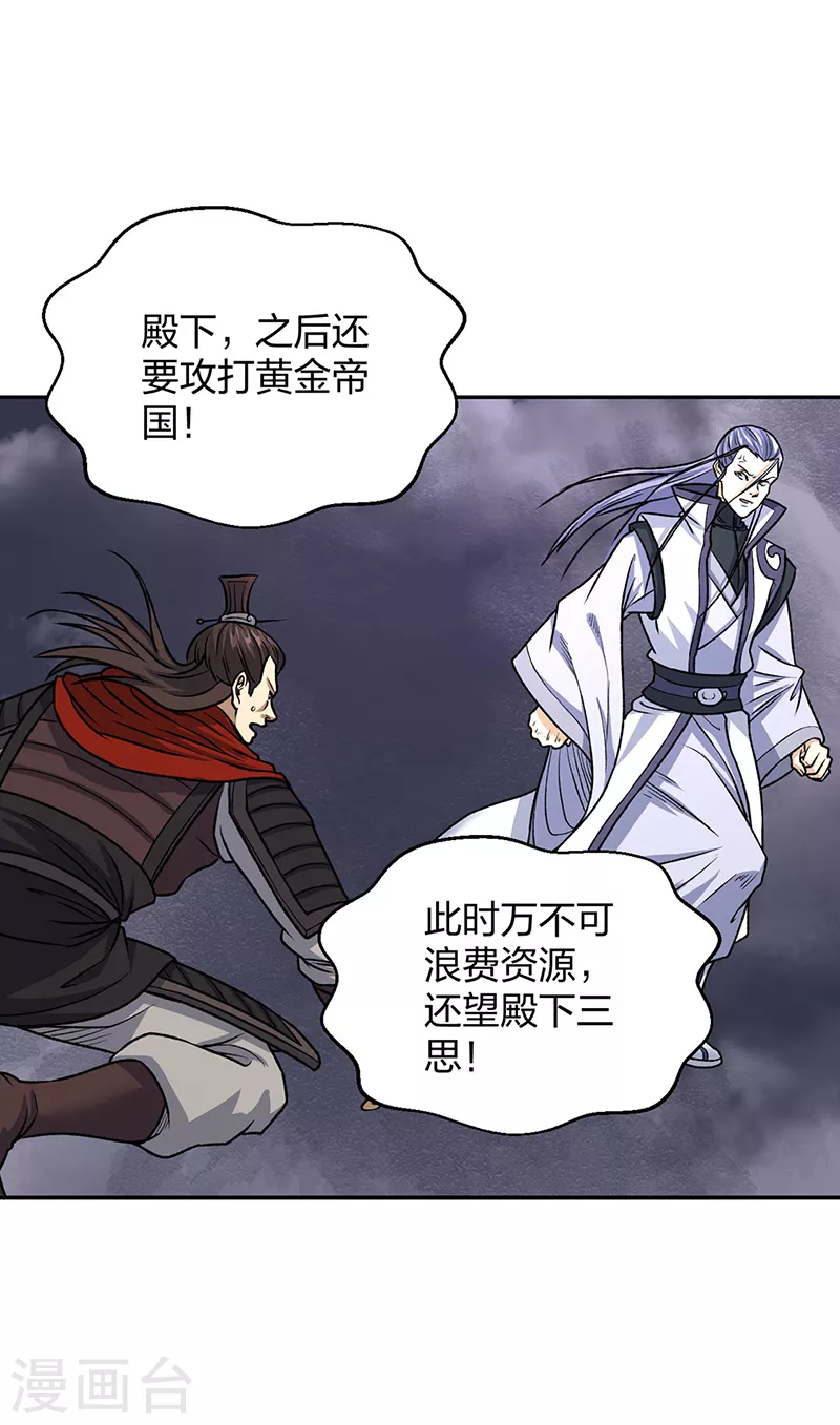 第496话 错误的选择17