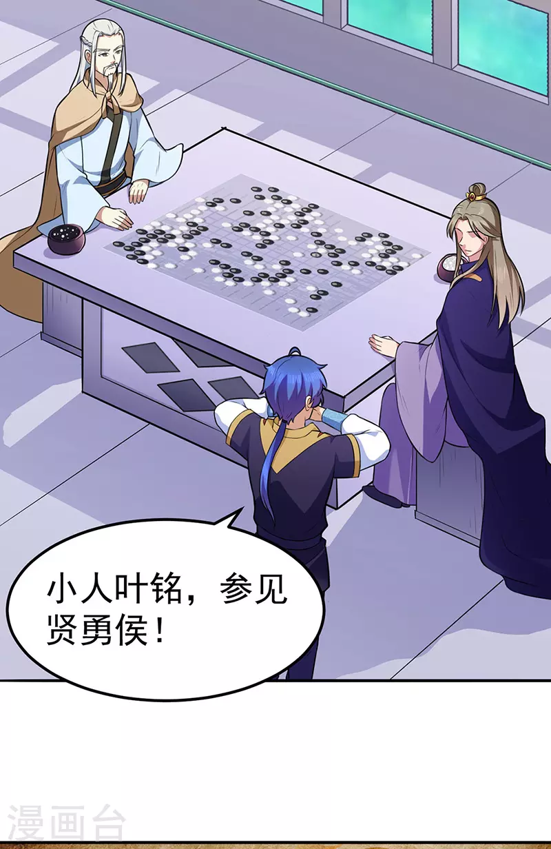 第140话 对棋武君！17