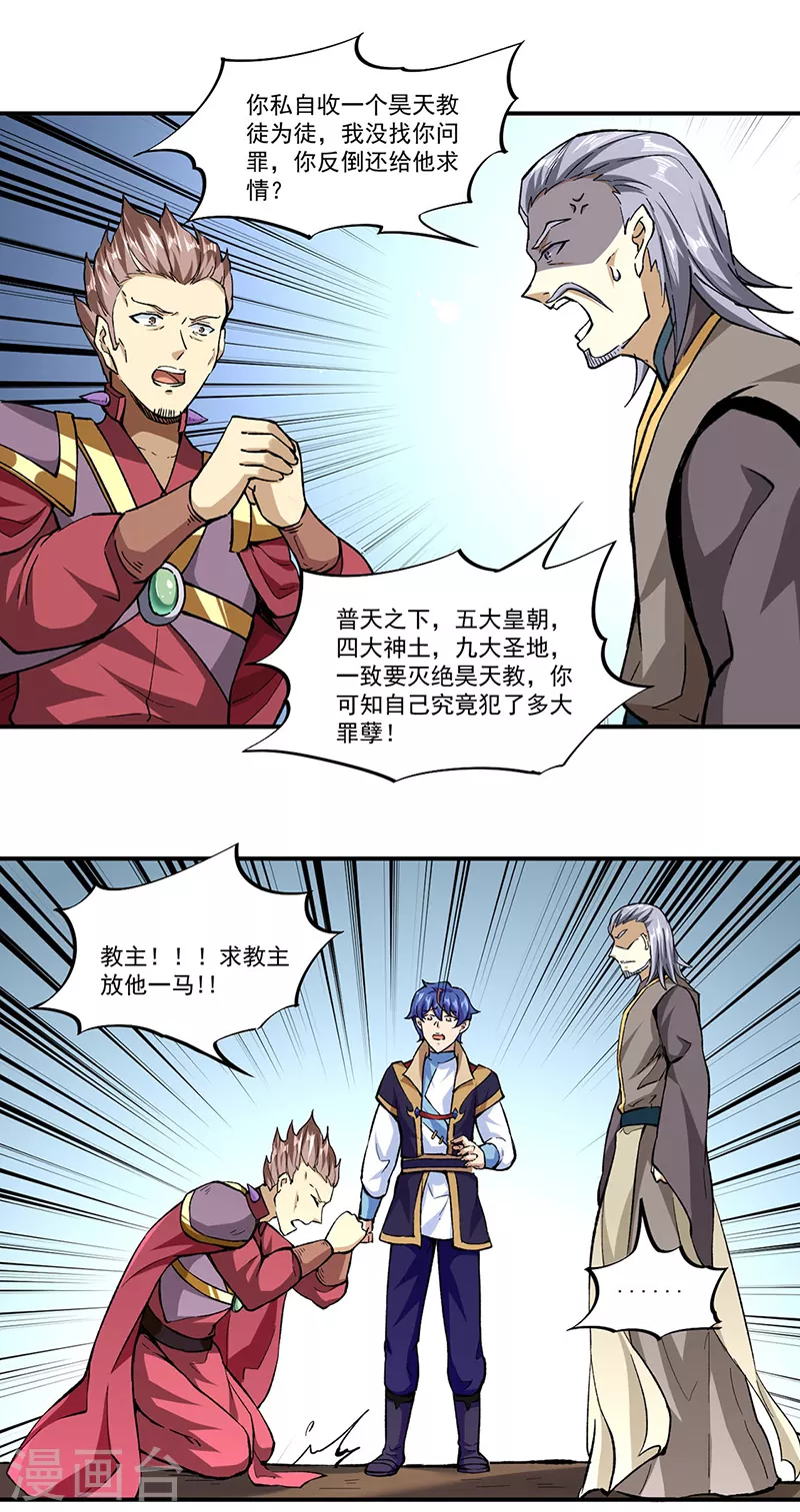 第295话 身份暴露6
