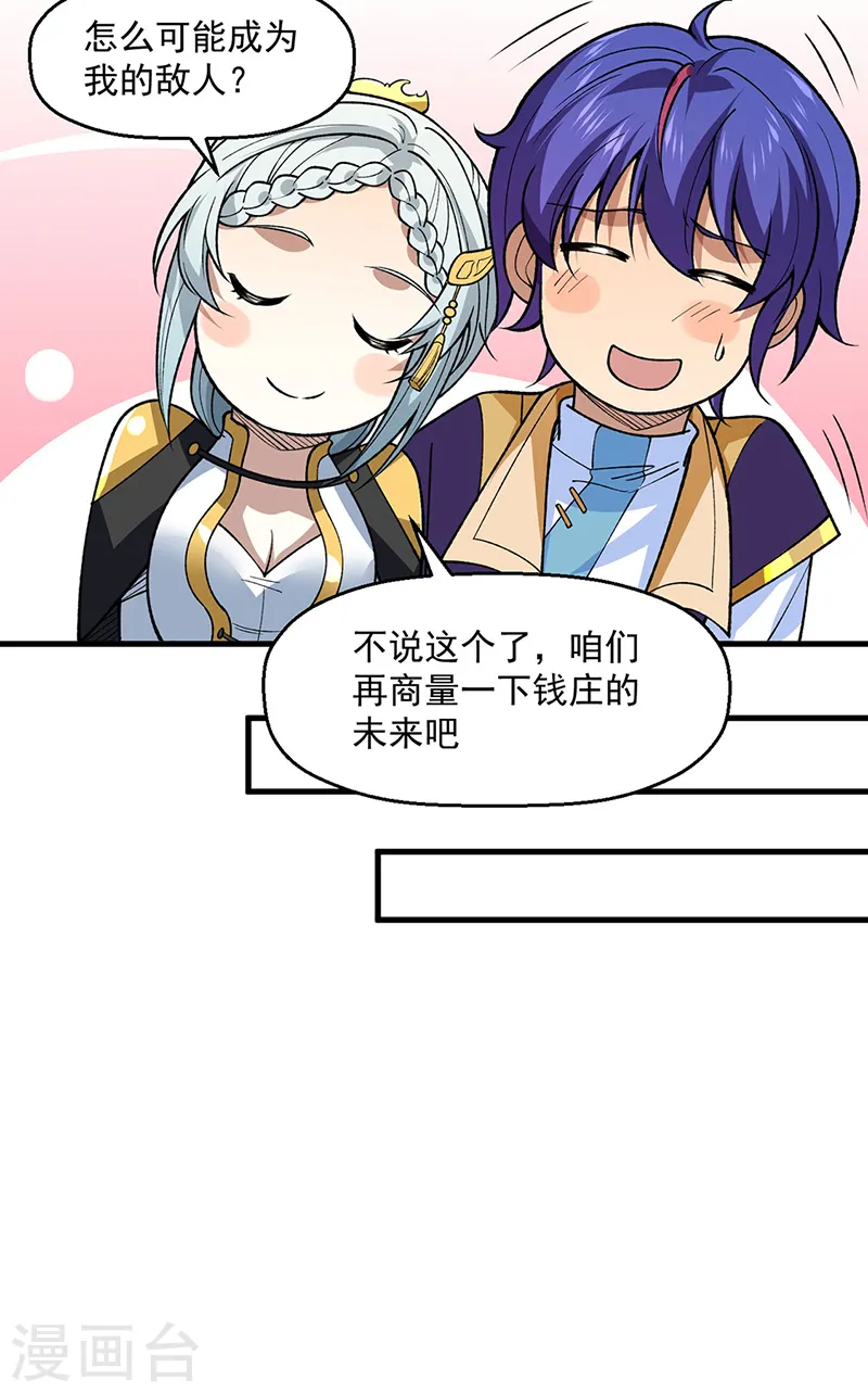 第544话 强取威胁37