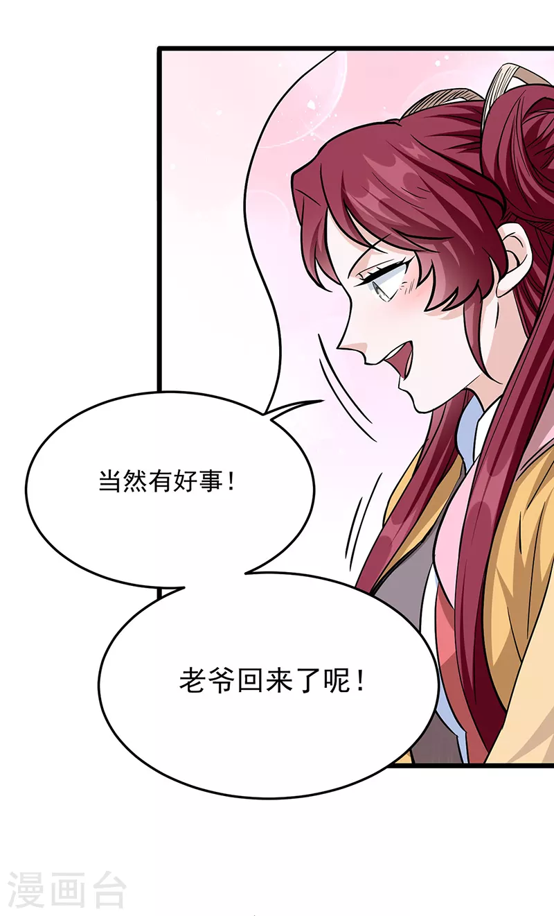 第513话 重返天元！48