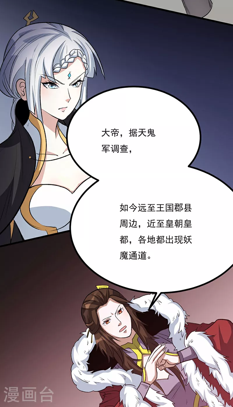 第582话 封神印！22