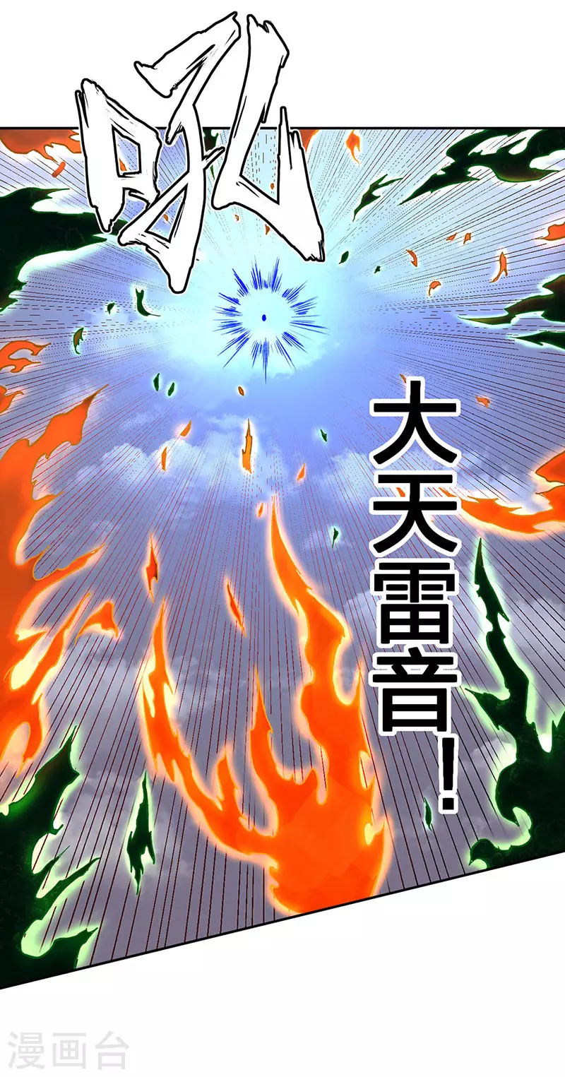 第493话 弑神！3