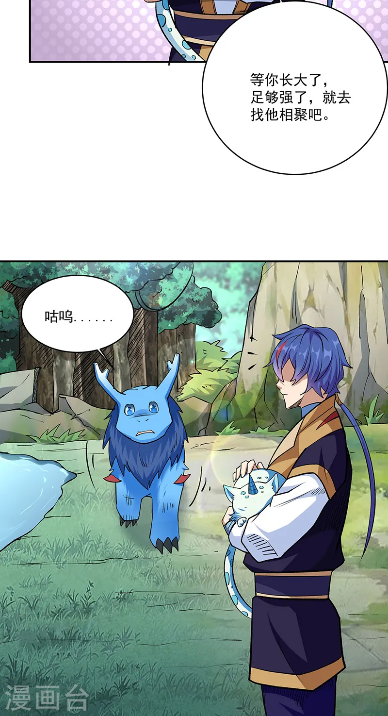 第517话 兑现承诺31