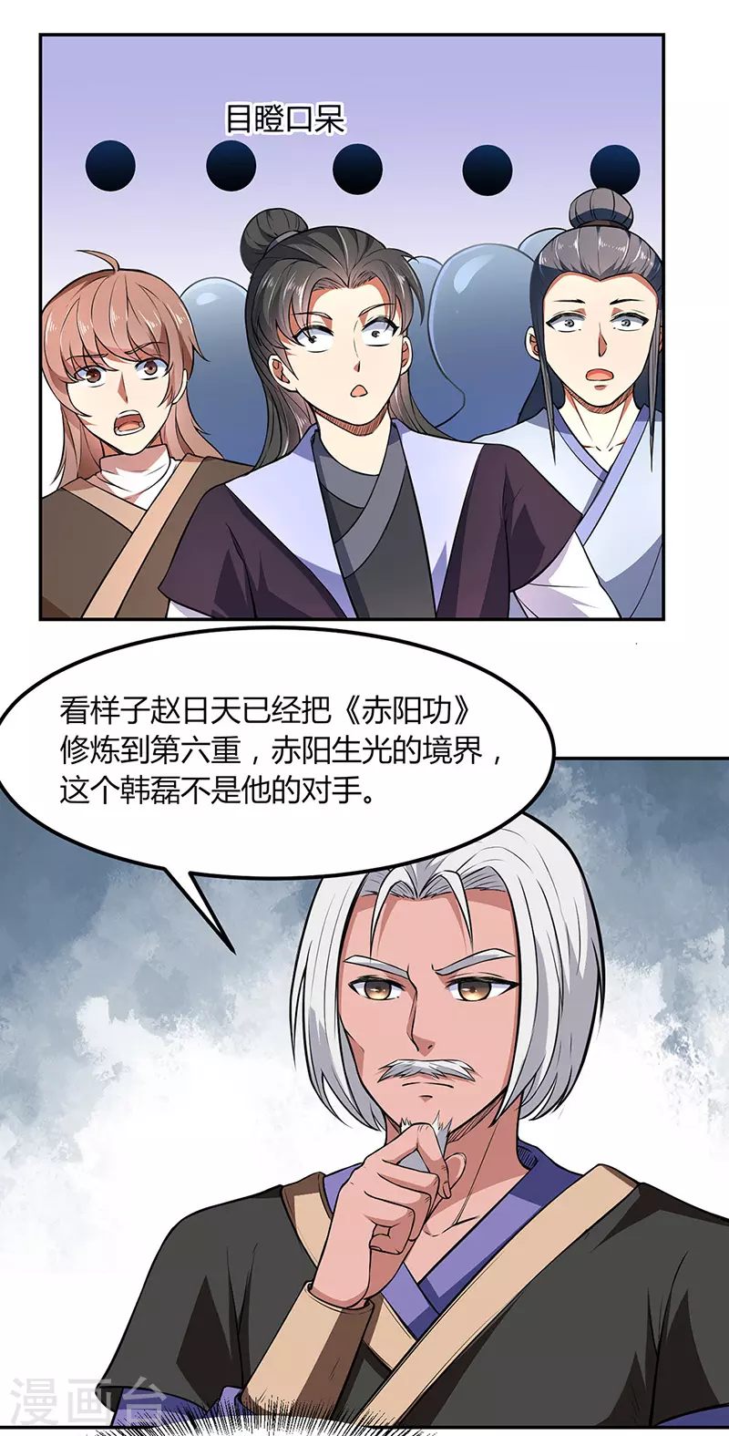 第179话 擂台首战18