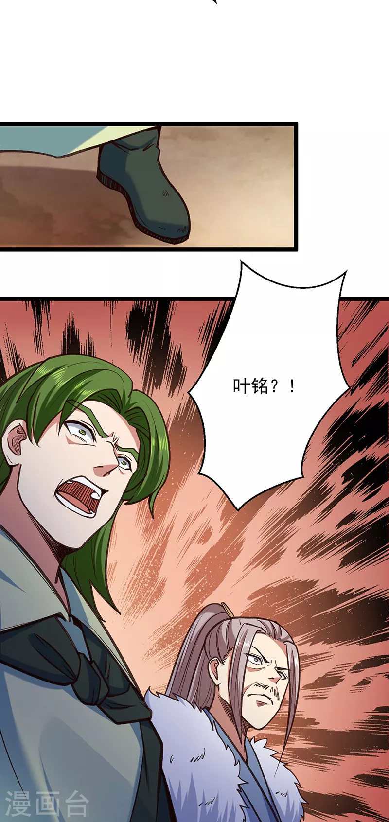 第417话 斩草除根4