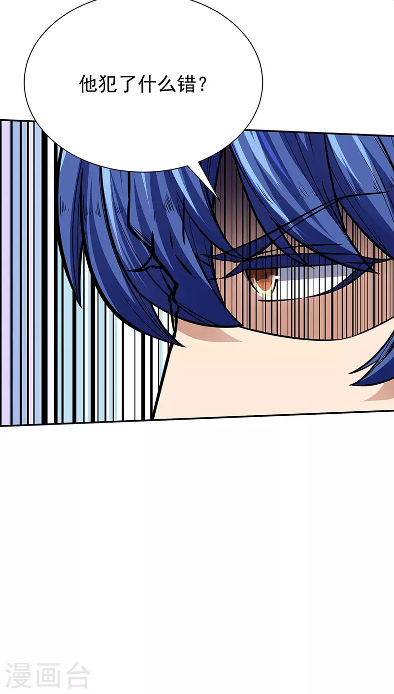 第176话 执行正义！9