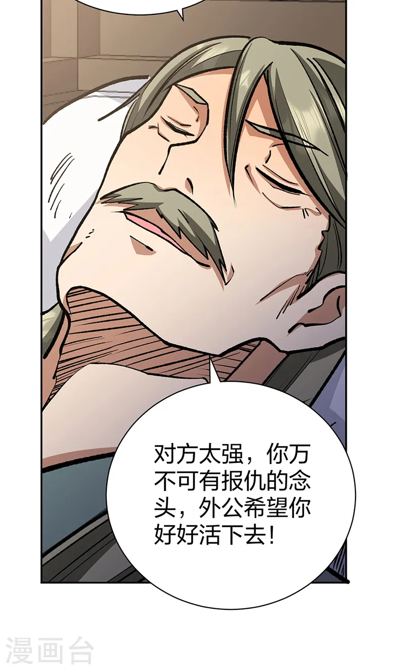 第530话 龙家出事42