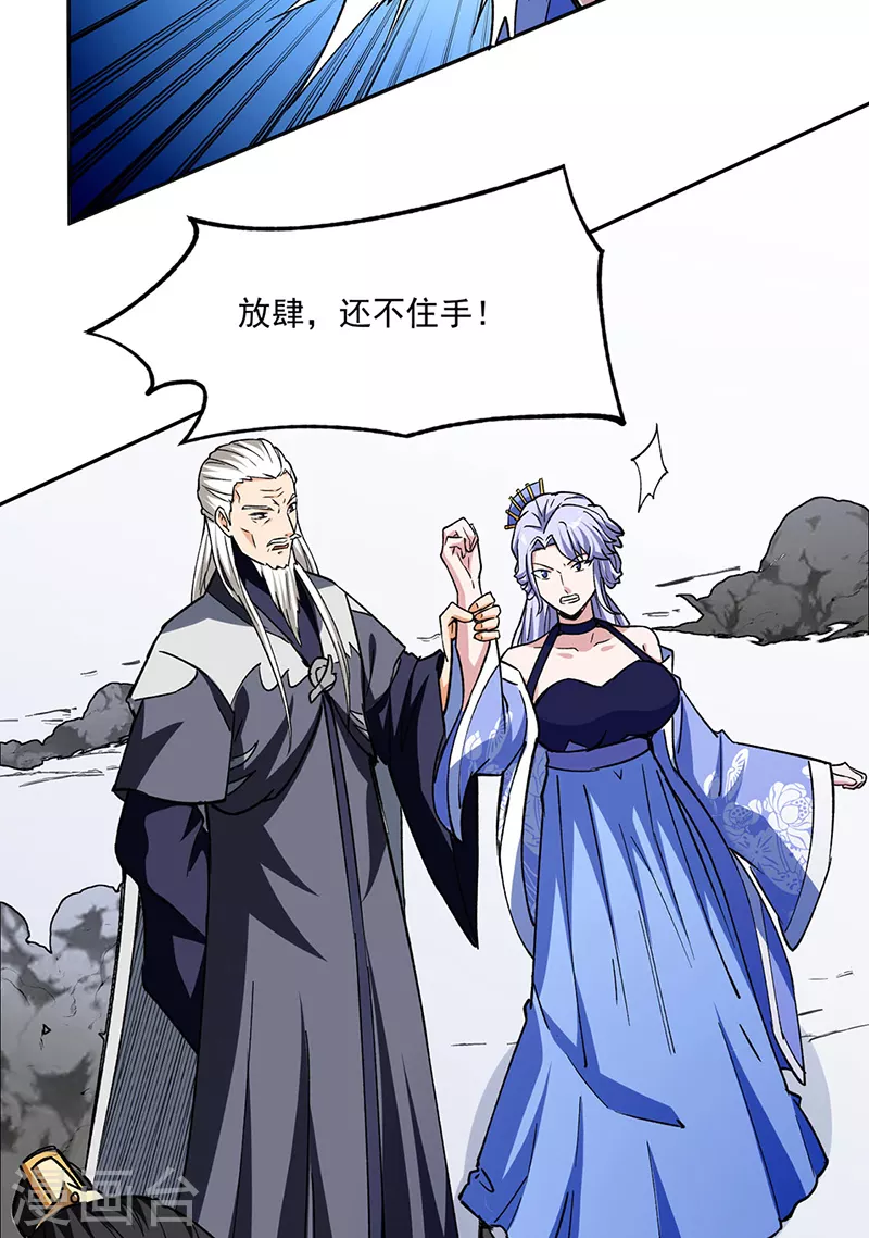 第282话 坏了规矩29