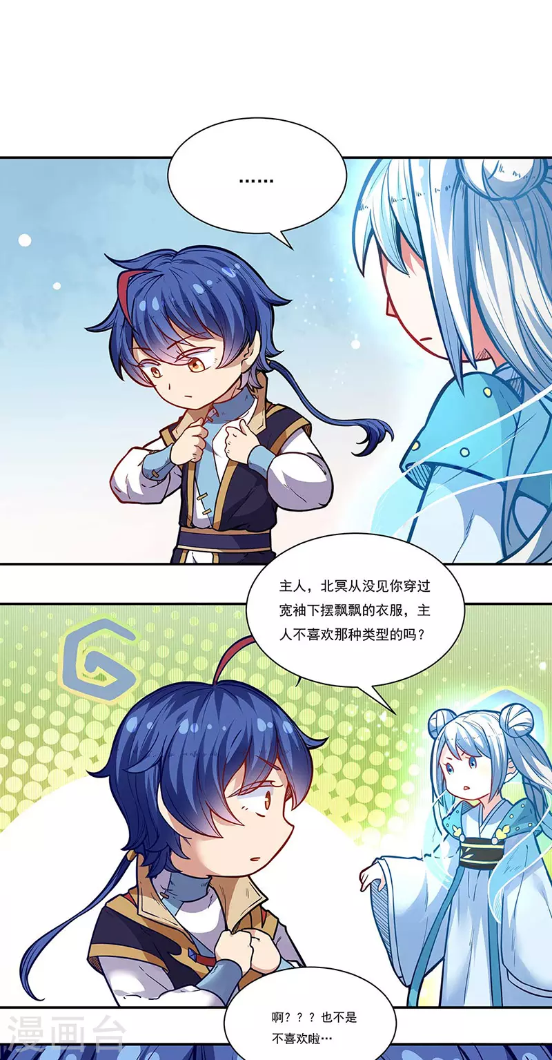 第176话 执行正义！32