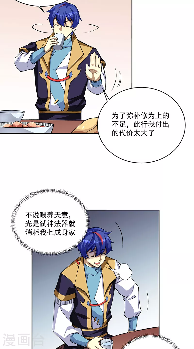 第515话 再遇燕浩12