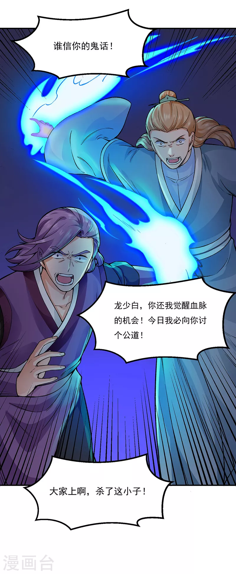 第332话 纯度七成！8