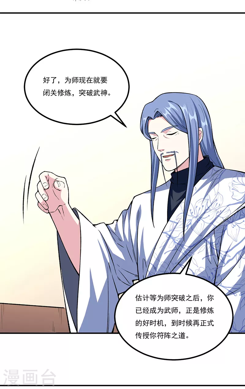 第345话 北方雪域6