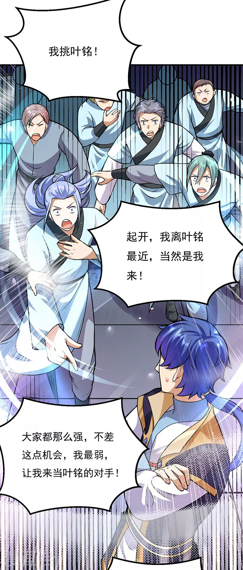 第202话 来了个软柿子15