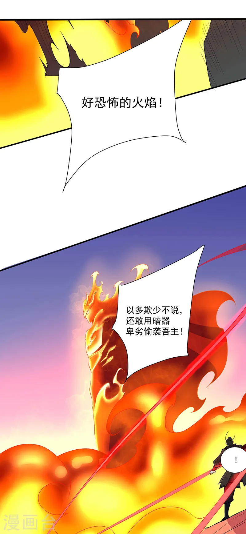 第563话 抱头鼠窜21