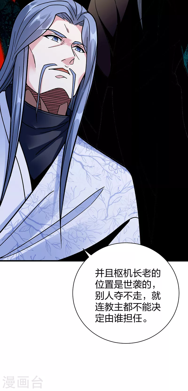 第394话 枢机弟子36