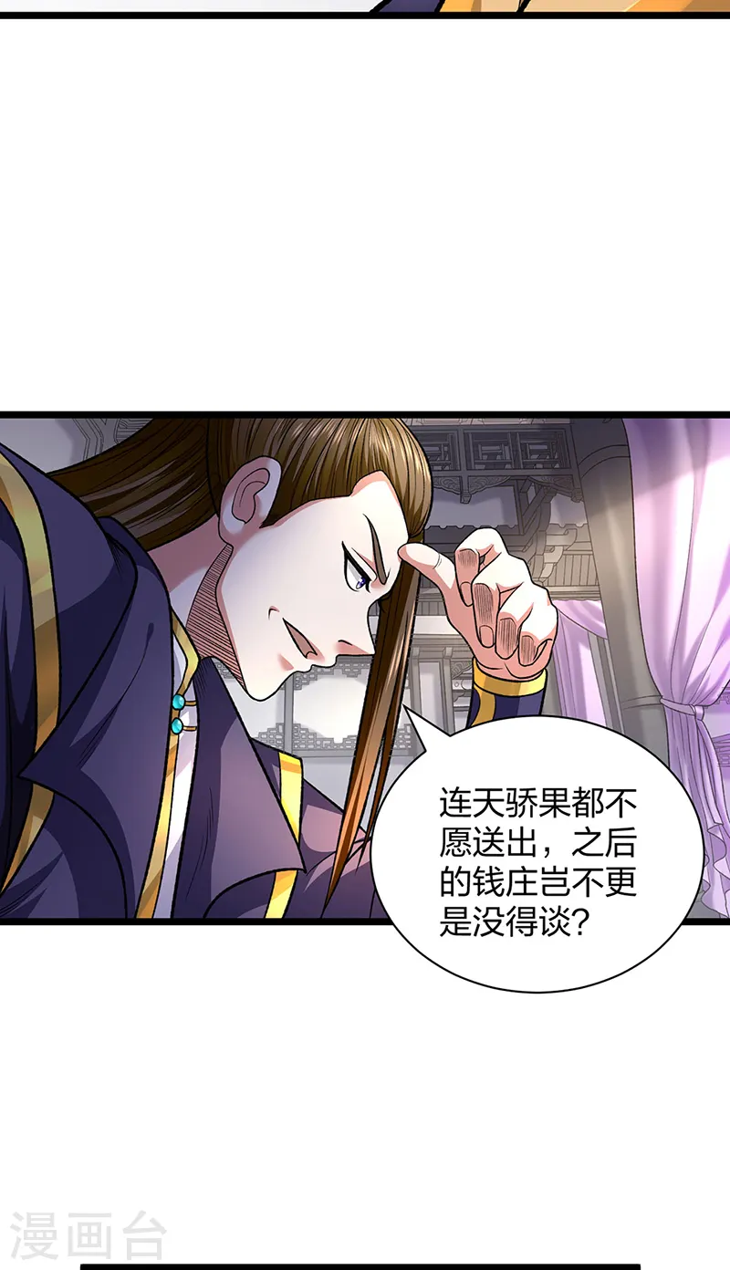 第549话 强势出手12