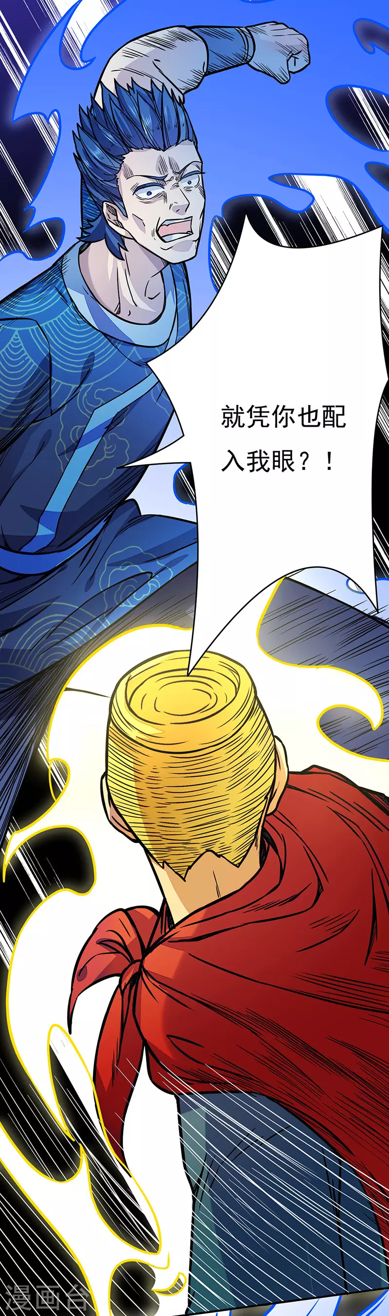第182话 居然开吃了？！24