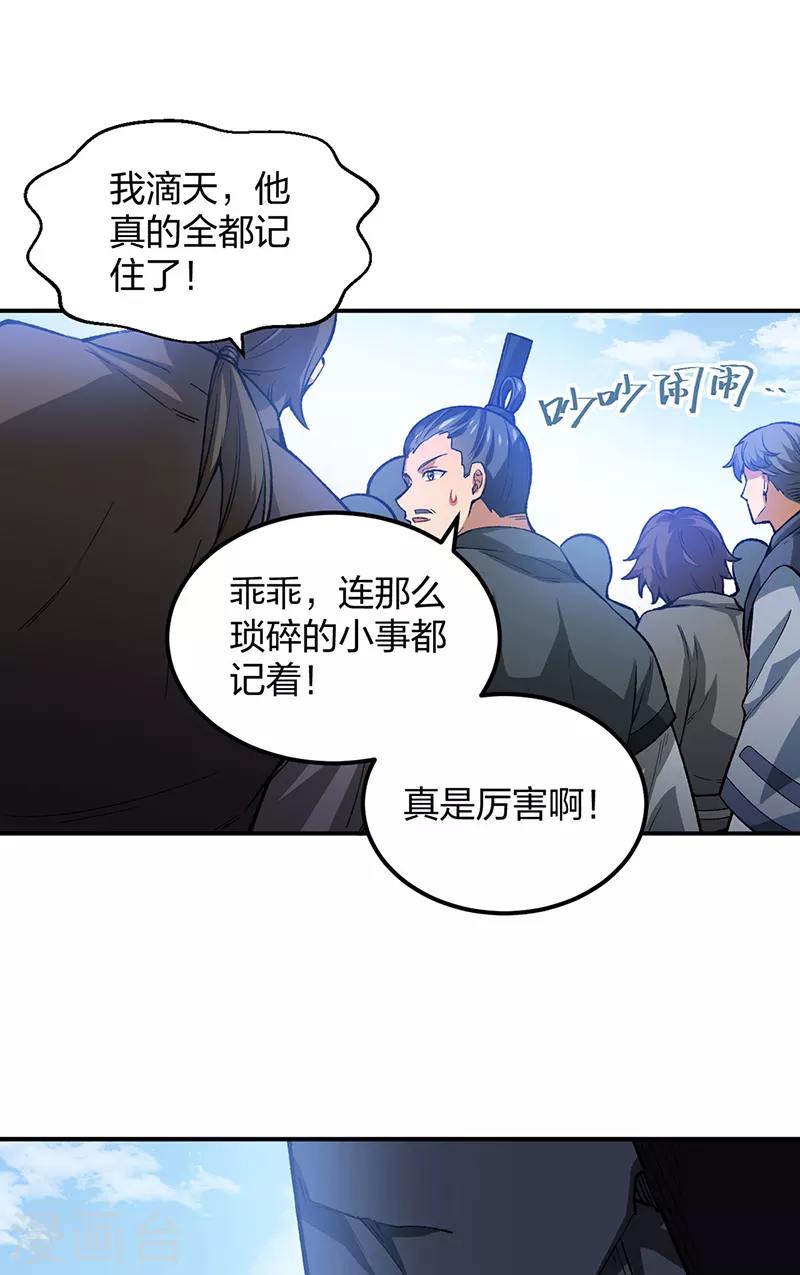 第397话 比拼赚钱14