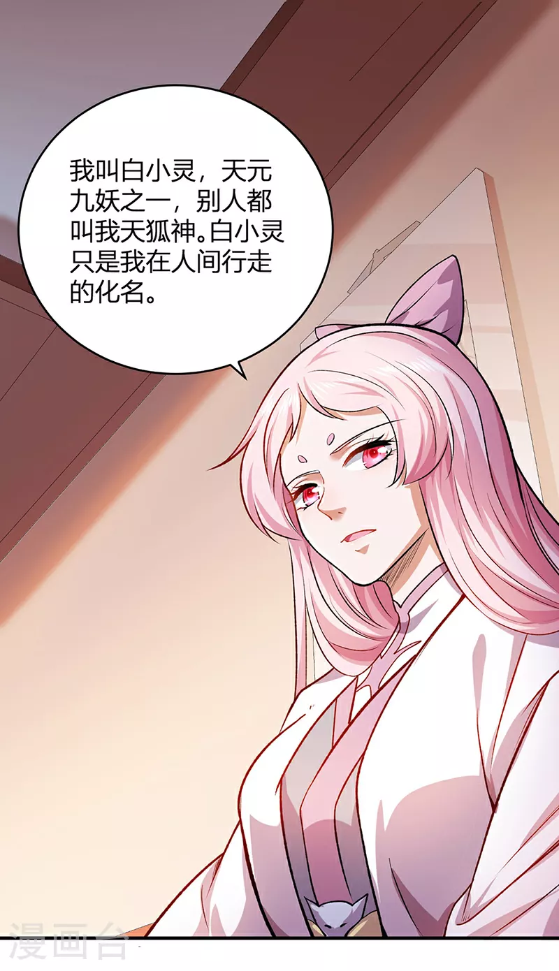 第597话 飞熊神的宝藏14